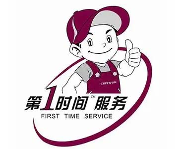 长春华港三星冰箱维修